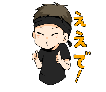 わいわいのスタンプでんかなー③