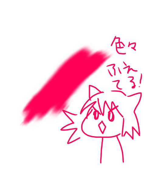 増えてる！