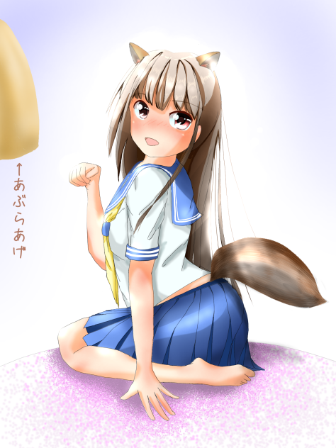 油揚げ　くれるの！！