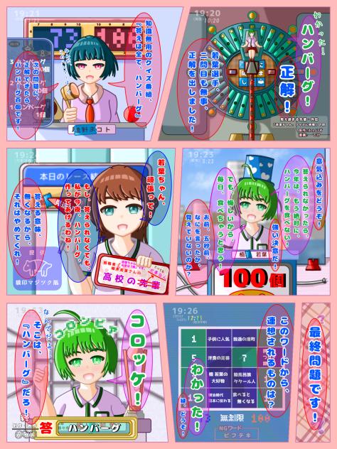 ふーたん生誕記念漫画第二弾