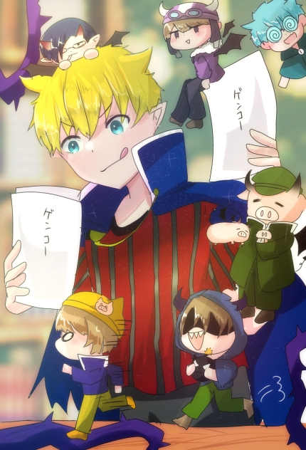 魔界の主役は我々だ‼︎