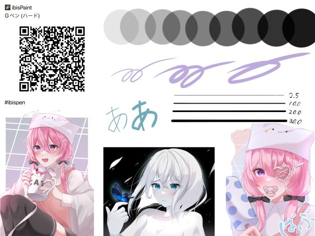 線画ペン配布！