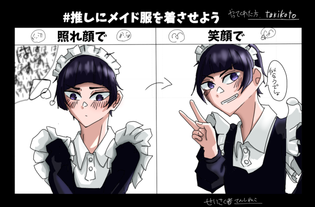 メイド服(⁠●⁠♡⁠∀⁠♡⁠)