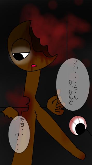 さいもん・・・ グロ注意
