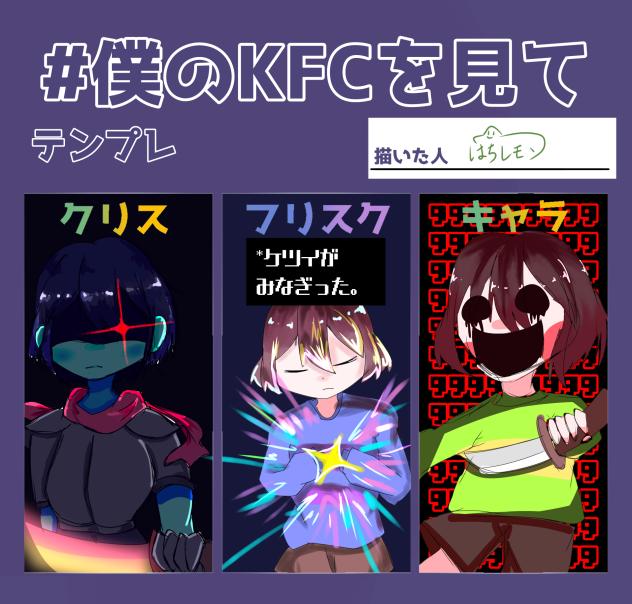 テンプレ使わせて頂きました！