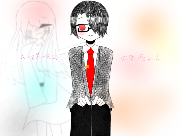 此処に居ない人