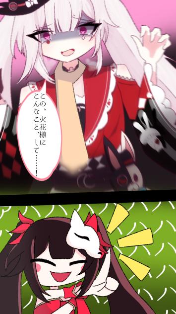 おしおきたーいむ