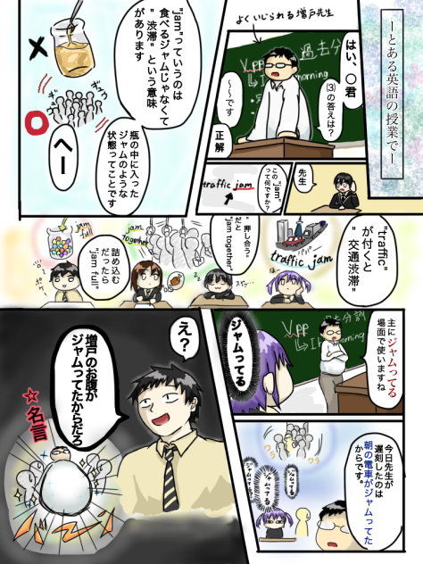 ジャムる
