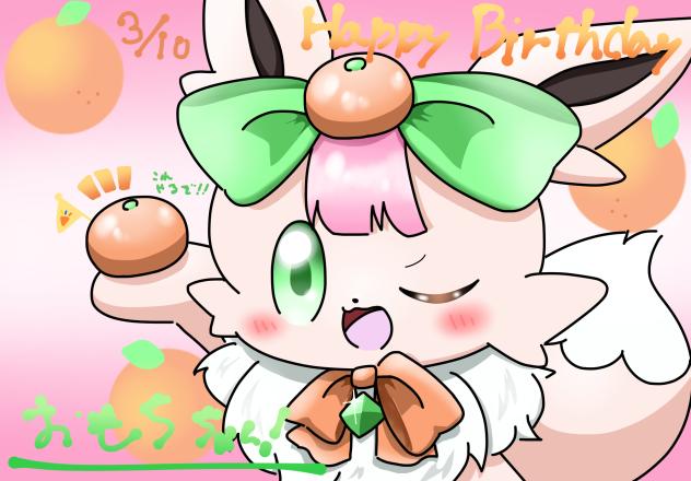 おもちちゃんはぴば！！🎉