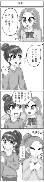 髪型