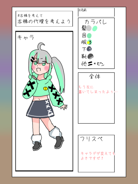 おじゅ