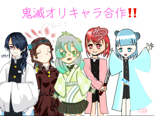 繋げました♡