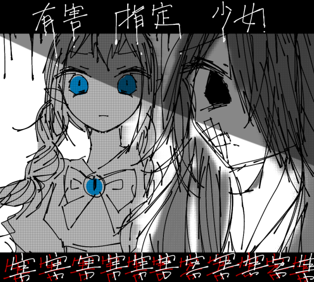 有害指定少女FA