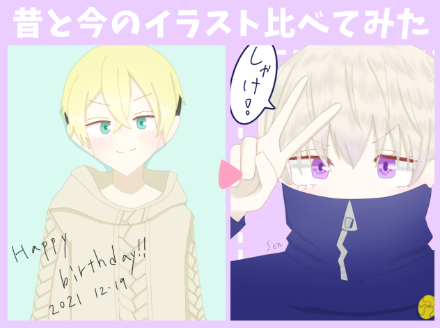 お借りしました！