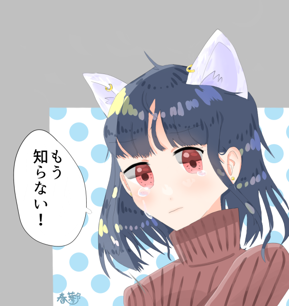 猫耳彼女