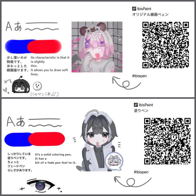 線画ペン&塗りペン配布✒︎