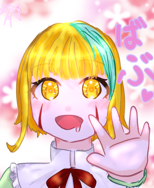ちゃ〜ん