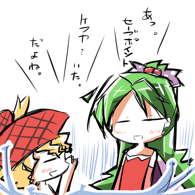 FF6セーブポイント