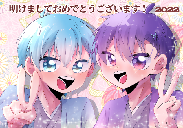 あけましておめでとうございます！！