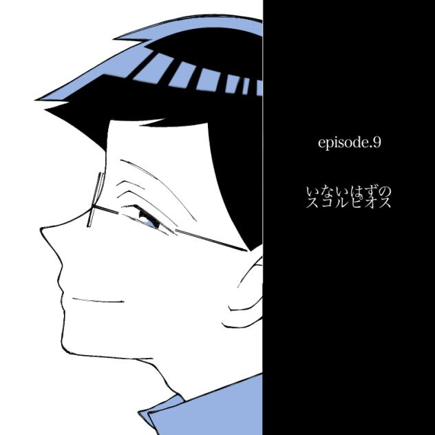 episode9
