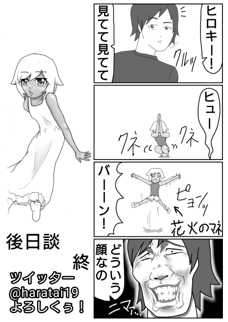 拾ったロリと屋根の下 8