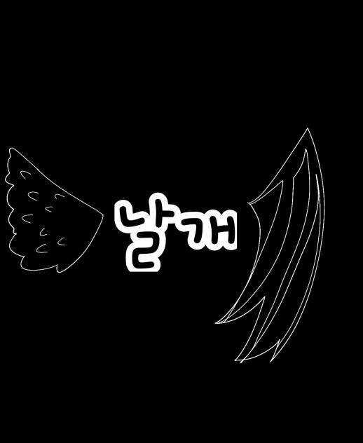 심심해서 만들어본 애니메이션(스포 포함)