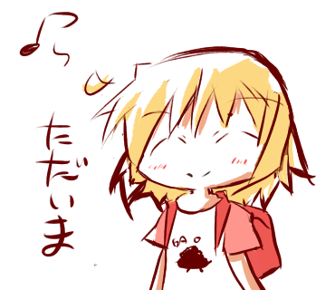 観鈴ちんただいま