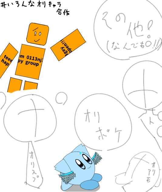 たまには、オリスプ以外を描くのもいいね!!　(オリカビ)