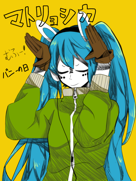 マトリョシカミクさん