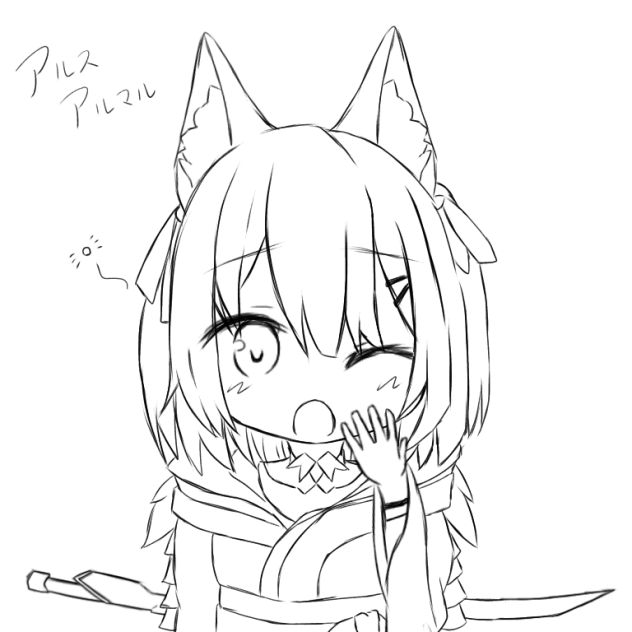 アルスアルマル