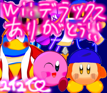 わーい！！！！！！！！