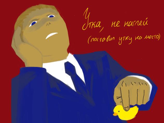 ало утка да это ресторан