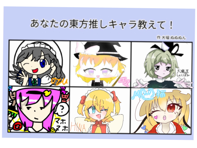 合作フラン！