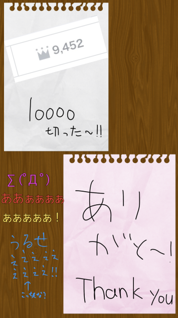 うわぁぁぁぁぁぁ！？