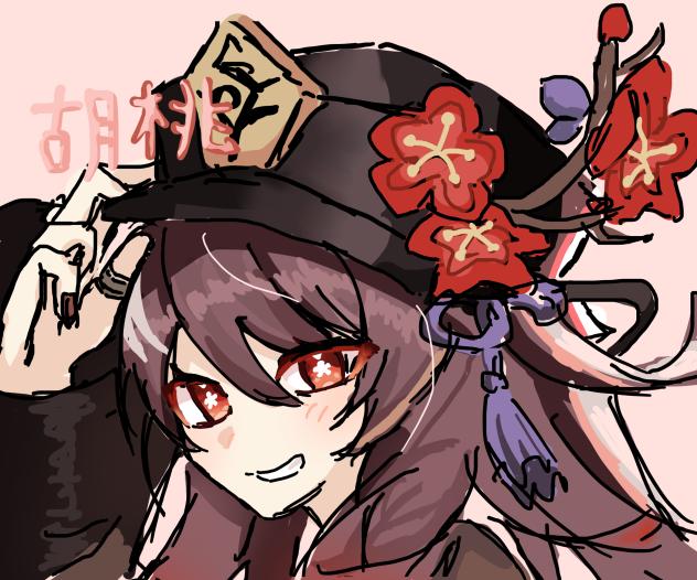 胡桃