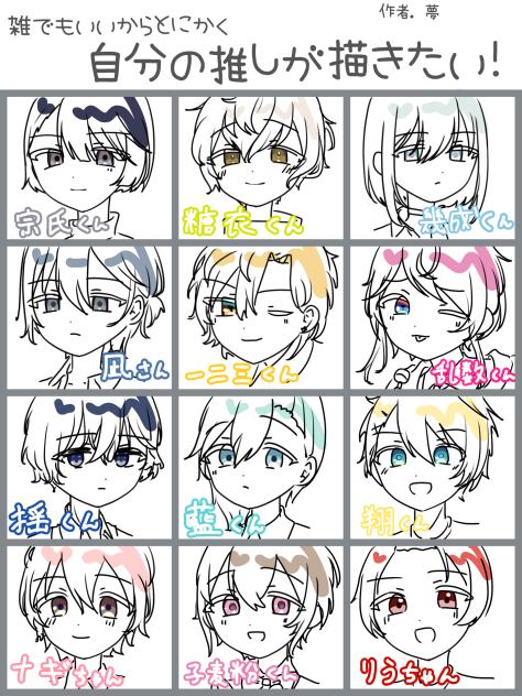 自分の推しが描きたい！ 4