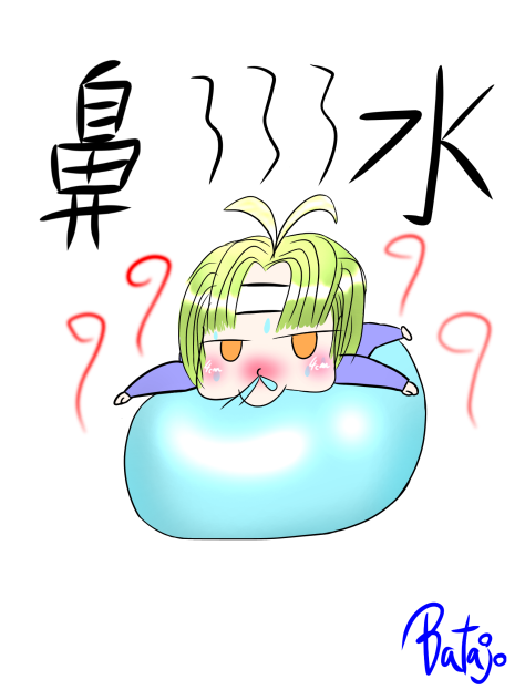 はなーックッション！