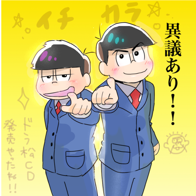 一カラ裁判‼︎