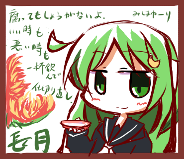 艦これ花札 長月
