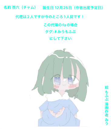 代理紹介！