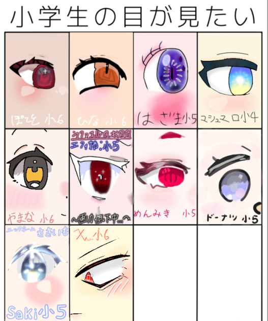 collab on how we drew eyes in grade scho