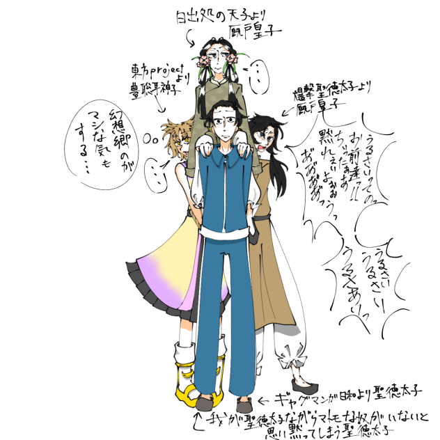 聖徳太子を推せ