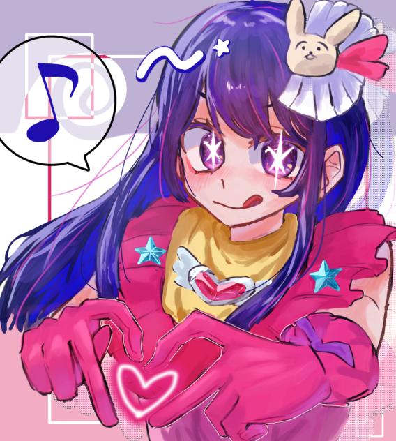 星野アイ