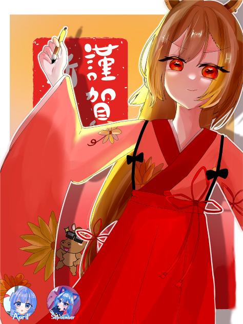 年賀新年
