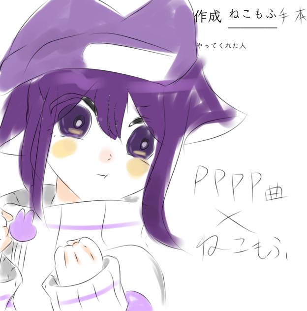 手本⚠雑