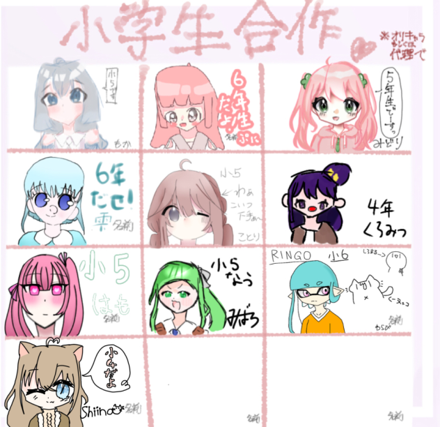 ごうせー