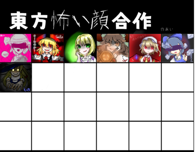 魔理沙の怖い顔！