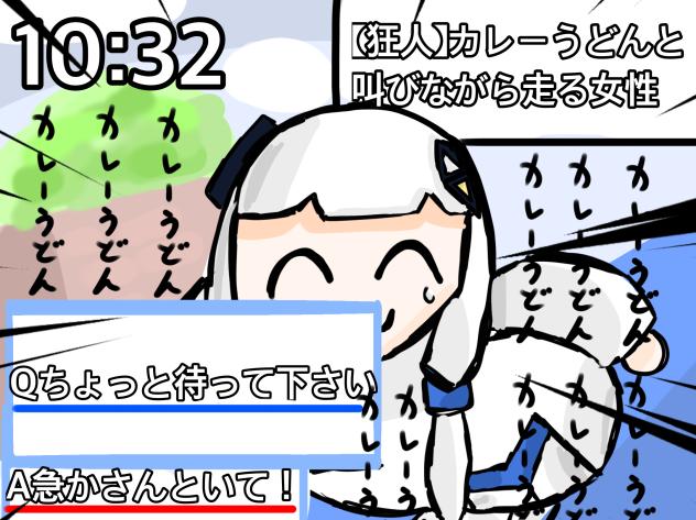 可不ちゃんにインタビューしてみた！