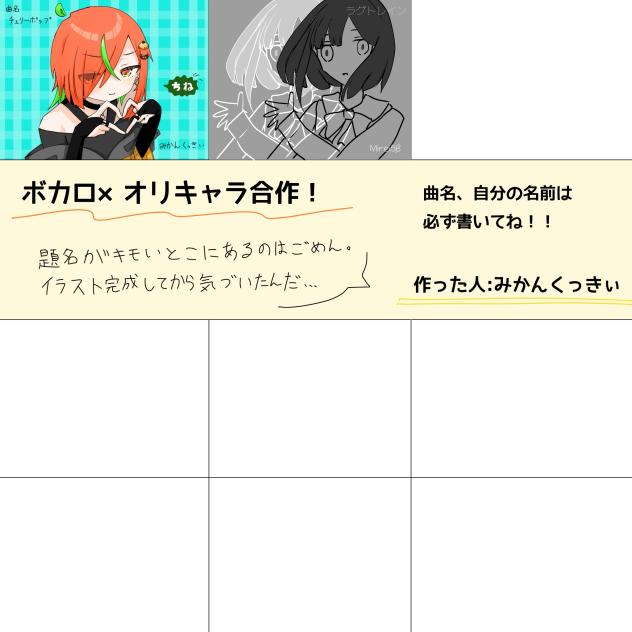 繋げさせていただきました&繋げてください