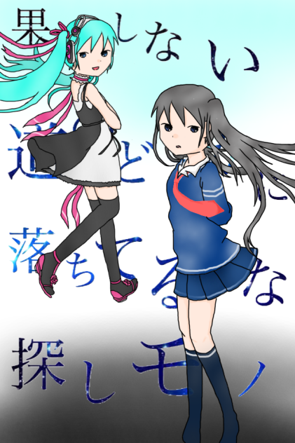 モノクロ∞ブルースカイ